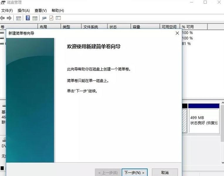 电脑怎么分盘win11系统