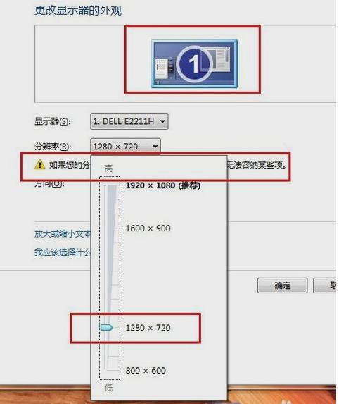 电脑的分辨率要怎么调 电脑分辨率调整方法