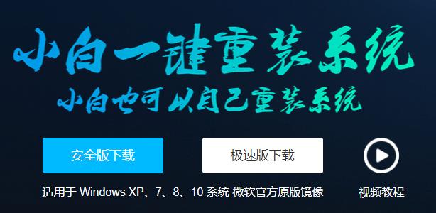 裝機軟件小白一鍵裝機好用嗎