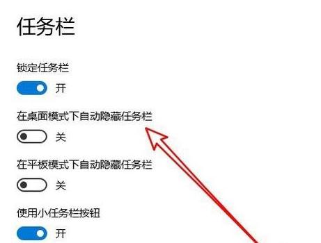 win10系统怎么设置自动隐藏任务栏