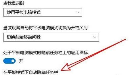 win10系统怎么设置自动隐藏任务栏