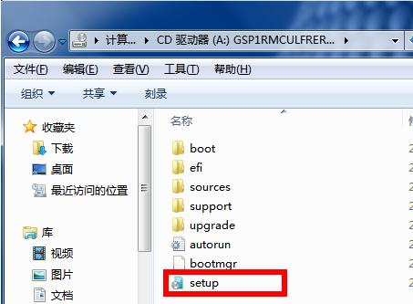 纯净win7旗舰版ISO系统安装教程