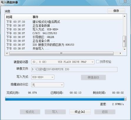 装机高手告诉你如何制作u盘启动盘装win7系统