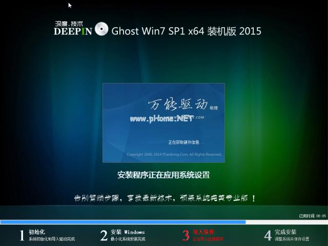 深度技术win7 gho 32位系统下载