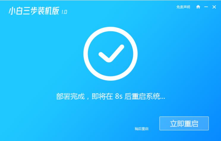 Redmi G怎么重装win10系统