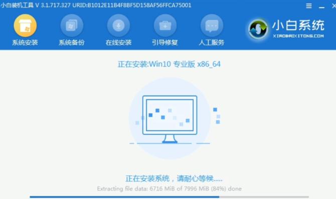 手把手教你装机小白win11详细教程