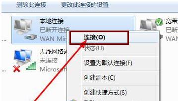 宽带连接错误769,小编教你网络连接显示错误代码769怎么解决