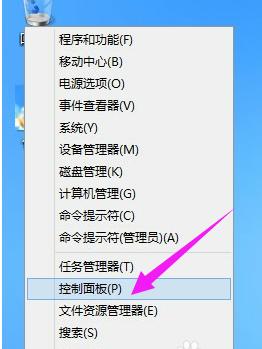 控制面板快捷键,小编教你Win8控制面板快捷键是什么