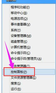 控制面板快捷键,小编教你Win8控制面板快捷键是什么