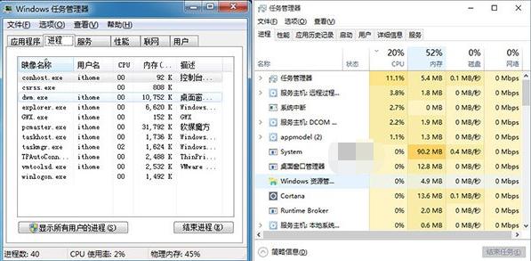 小白教你win10与win7对比