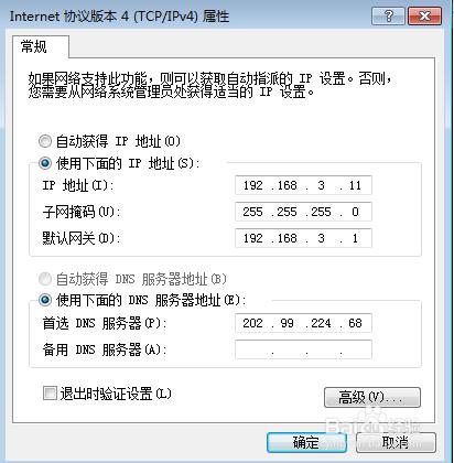 ip地址怎么设置,小编教你设置ip地址