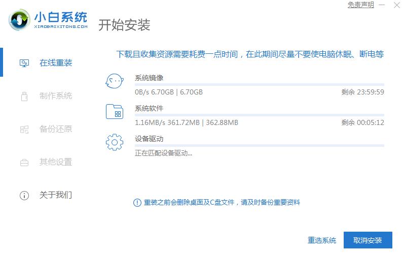 电脑装机win10系统详细教程