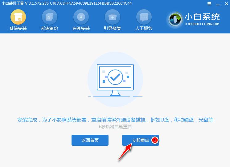 电脑装机win10系统详细教程