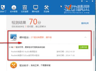 联想win10怎么装网卡驱动,小编教你使用u盘安装精灵安装