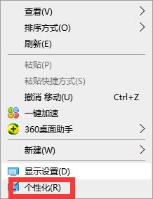 筆記本電腦win10x系統(tǒng)桌面怎么還原