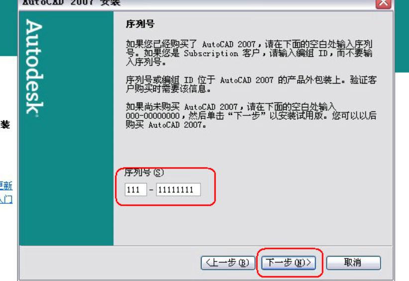 告诉你怎么激活CAD2007