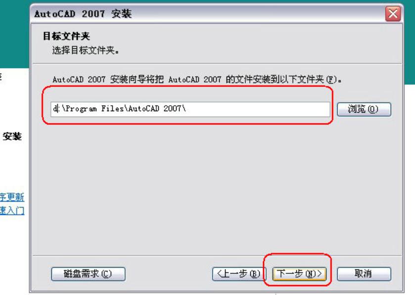 告诉你怎么激活CAD2007