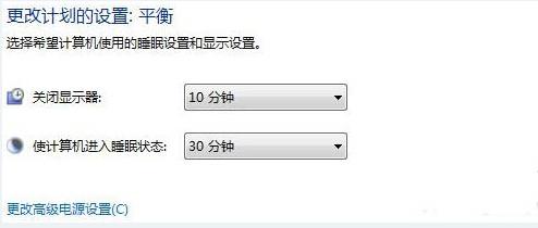 win7怎么设置待机时间 win7待机时间设置方法介绍