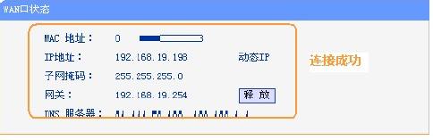 小编教你路由器连接上了但无法上网怎么办