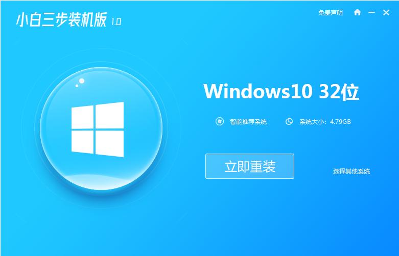 詳細(xì)演示redmibook13重裝系統(tǒng)win10教程