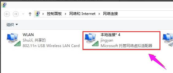 笔记本无线热点,小编教你笔记本怎么设置wifi热点