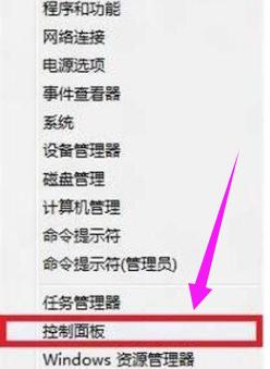 控制面板快捷鍵,小編教你win8控制面板怎么打開