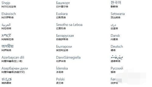 windows10 中文,小编教你Win10怎么设置中文语言