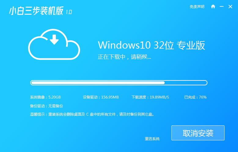 详细演示新手重装系统win10教程