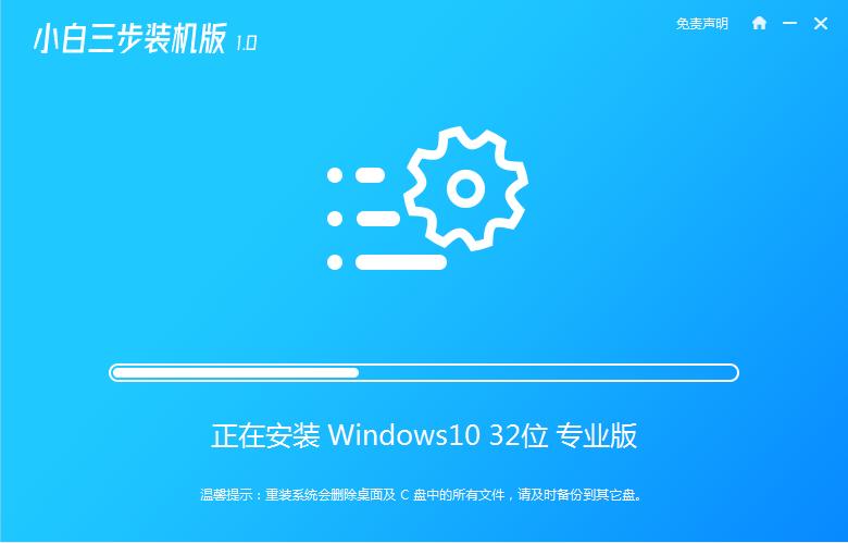 详细演示新手重装系统win10教程