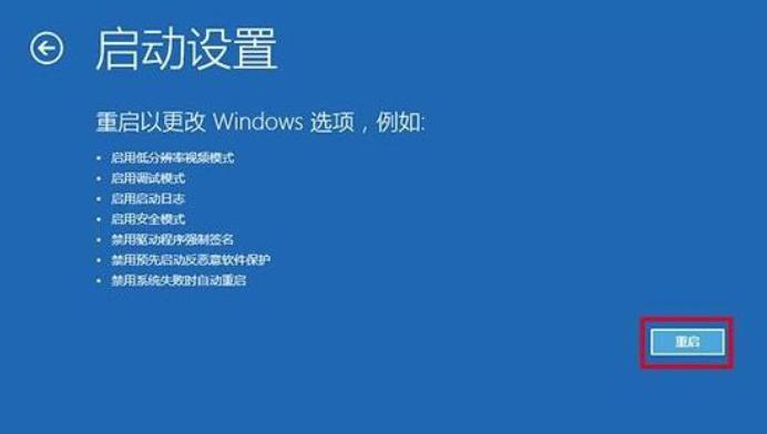 windows 10如何进入安全模式