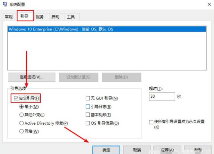 windows 10如何进入安全模式