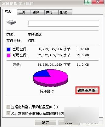 C盤清理,小編教你如何對C盤進行清理