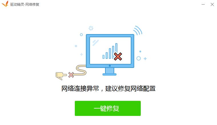 笔记本无线网卡驱动安装方法图解