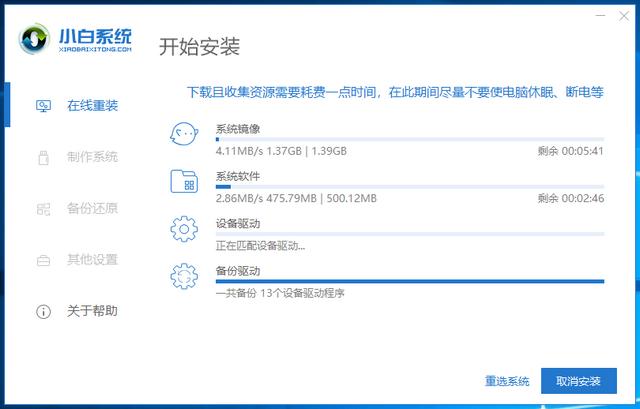 雷蛇电脑在线重装win7系统