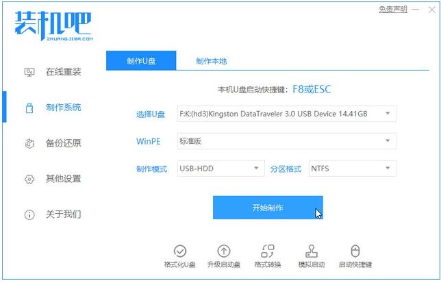 详细演示华硕电脑k555l重装win10教程