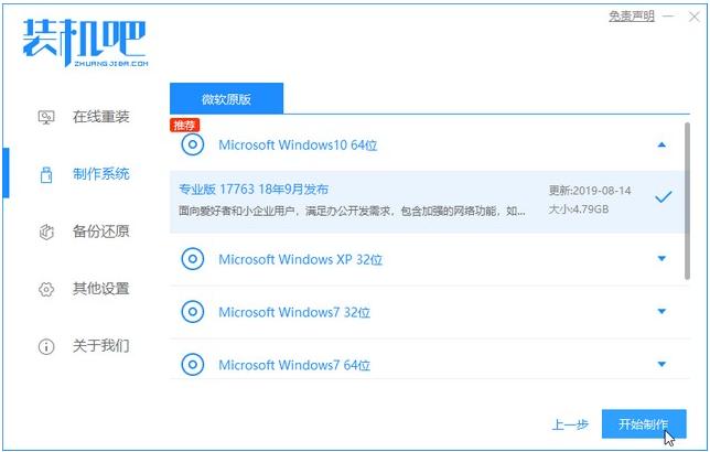 详细演示华硕电脑k555l重装win10教程