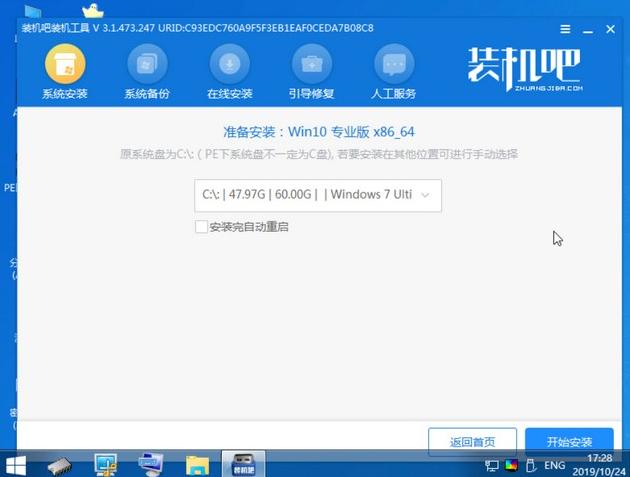 详细演示华硕电脑k555l重装win10教程