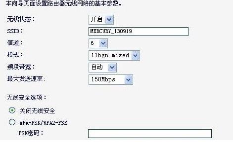 mercury无线路由器设置,小编教你设置教程