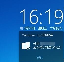 电脑管家win10升级助手操作教程