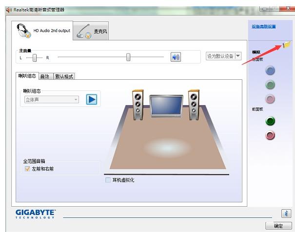 前面板耳机没声音,小编教你前面板耳机没声音怎么解决