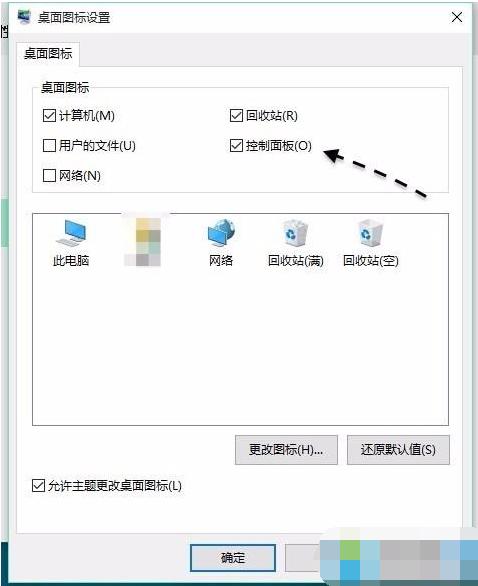 小编详解win10系统下怎么打开控制面板