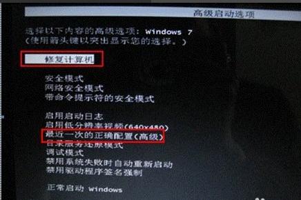 windows7系统损坏修复进不去怎么办