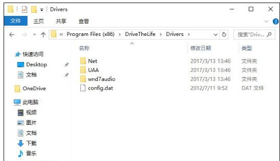 drivers文件夹,小编教你drivers文件夹可以删除吗