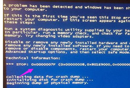 0x0000007f,小編教你電腦藍屏代碼0x0000007f如何解決