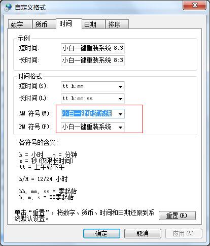 win设置时间标签文字