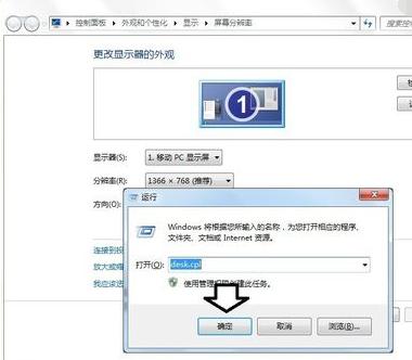 频率超出范围,小编教你显示器频率超出范围怎么解决