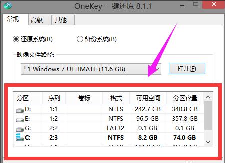 iso文件怎么安装,小编教你iso系统镜像文件怎么安装