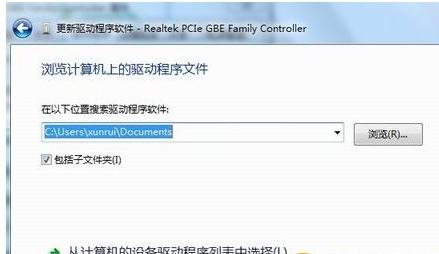 网卡万能驱动,小编教你安装win7网卡万能驱动