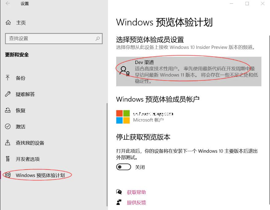 微軟官方工具win11系統(tǒng)升級的步驟教程