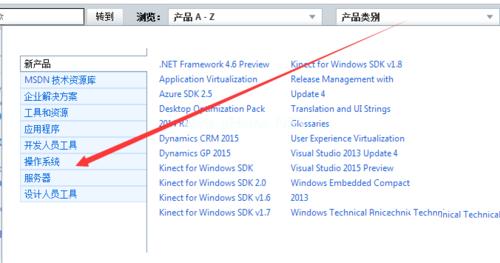 安装win8系统原始iso镜像图文教程